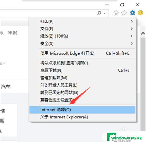 你的电脑不信任此网站的安全证书 win10 Win10浏览器提示不信任该网站的证书怎么办