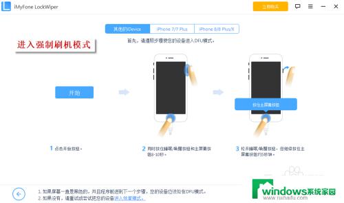 iphone8停用怎么解锁教程 用什么方法可以解锁已停用iPhone