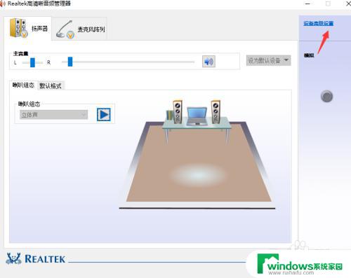 有线耳机插上电脑还是外放怎么办 win10耳机插入后没有声音怎么解决