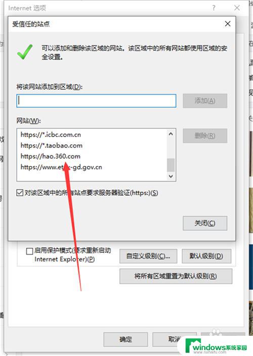 你的电脑不信任此网站的安全证书 win10 Win10浏览器提示不信任该网站的证书怎么办