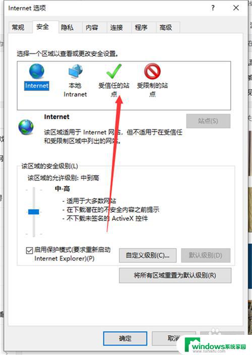 你的电脑不信任此网站的安全证书 win10 Win10浏览器提示不信任该网站的证书怎么办