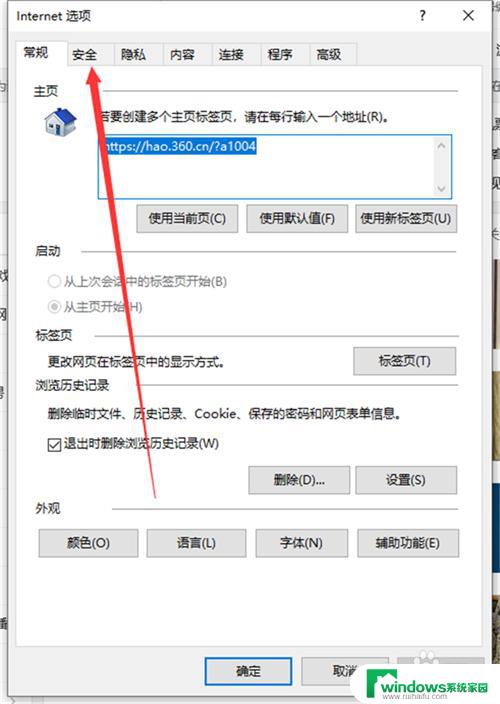 你的电脑不信任此网站的安全证书 win10 Win10浏览器提示不信任该网站的证书怎么办