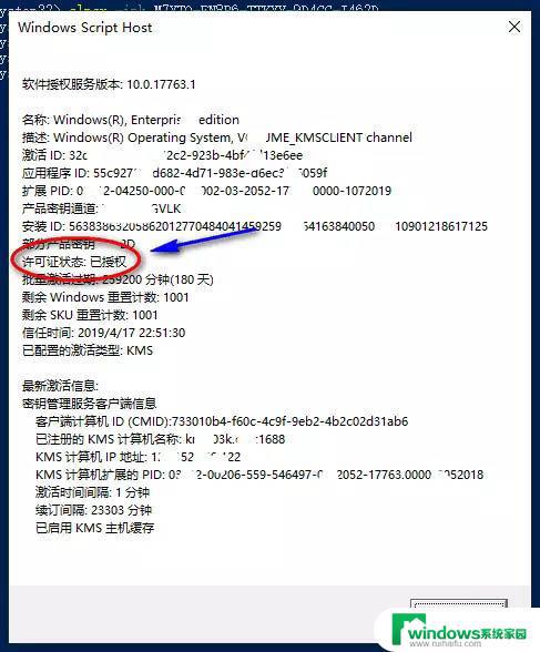 win10itsc 激活密钥 免费获取win10企业版LTSC激活密钥