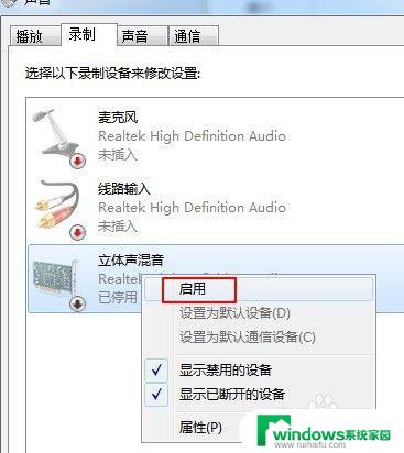 电脑怎么录屏带声音win7 Win7系统台式机录屏带声音的设置方法