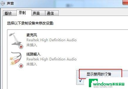 电脑怎么录屏带声音win7 Win7系统台式机录屏带声音的设置方法