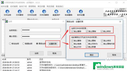 怎样给文件设置密码保护？快速掌握文件密码保护方法