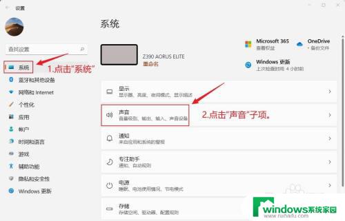 win11 音量合成器 如何在Win11系统中设置音量合成器的默认选项