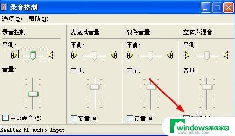 视频录制怎么没有声音 解决视频录制没有声音的方法