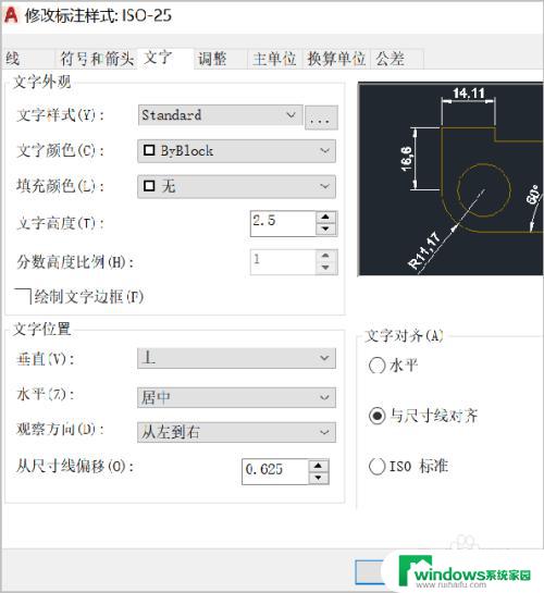 cad怎么改字体的大小 CAD标注尺寸字体大小调整原理