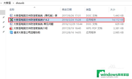 写入保护怎么解除 u盘 U盘写保护怎么取消