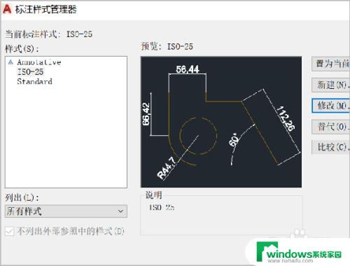 cad怎么改字体的大小 CAD标注尺寸字体大小调整原理