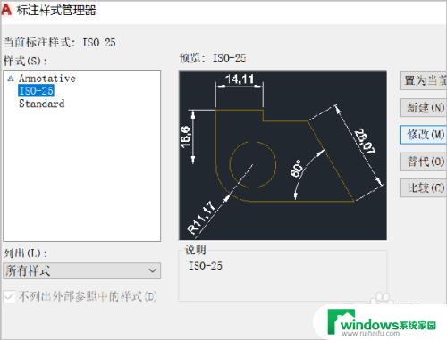 cad怎么改字体的大小 CAD标注尺寸字体大小调整原理