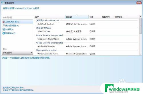 Flash插件被禁用如何启用？简单教程告诉你如何重新启用Flash插件