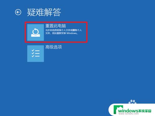 电脑win10系统重置在哪里 如何重置电脑后重新安装win10系统