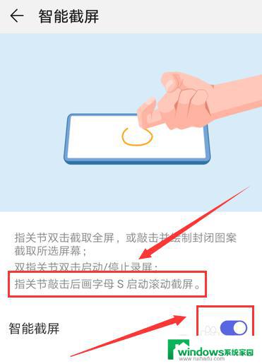 华为p30截图长屏怎么截图 华为P30截长图的步骤