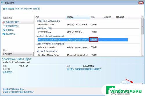 Flash插件被禁用如何启用？简单教程告诉你如何重新启用Flash插件