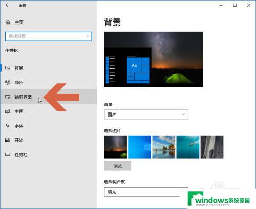 锁屏壁纸可以设置几张吗 如何在Windows10锁屏界面轮播多张图片