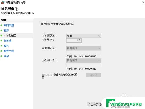 win10禁止访问某个ip地址 windows如何禁止访问特定IP地址