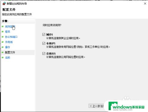 win10禁止访问某个ip地址 windows如何禁止访问特定IP地址