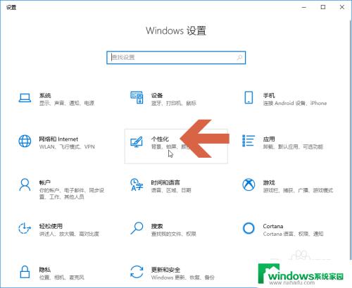 锁屏壁纸可以设置几张吗 如何在Windows10锁屏界面轮播多张图片