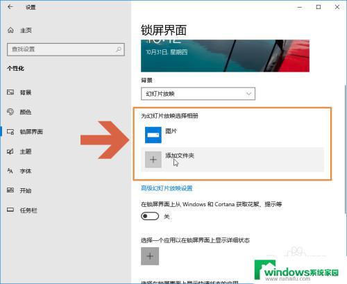 锁屏壁纸可以设置几张吗 如何在Windows10锁屏界面轮播多张图片