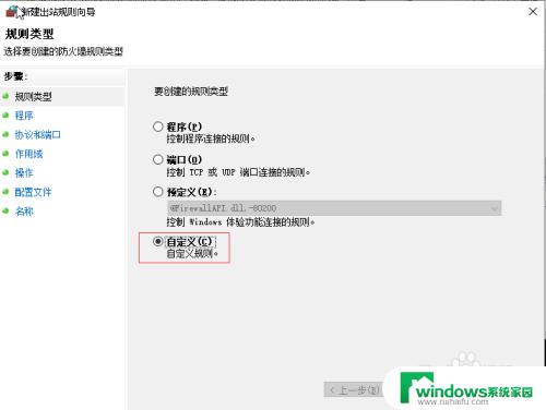 win10禁止访问某个ip地址 windows如何禁止访问特定IP地址