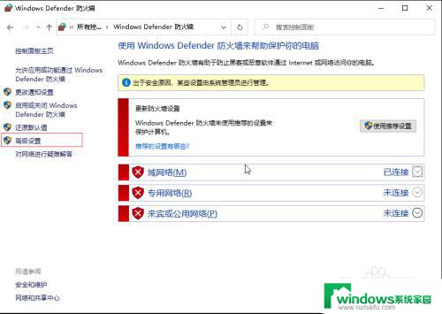 win10禁止访问某个ip地址 windows如何禁止访问特定IP地址