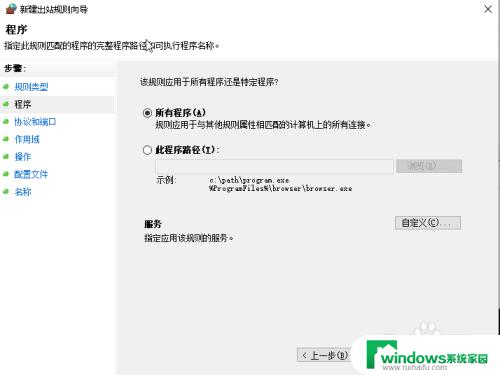 win10禁止访问某个ip地址 windows如何禁止访问特定IP地址