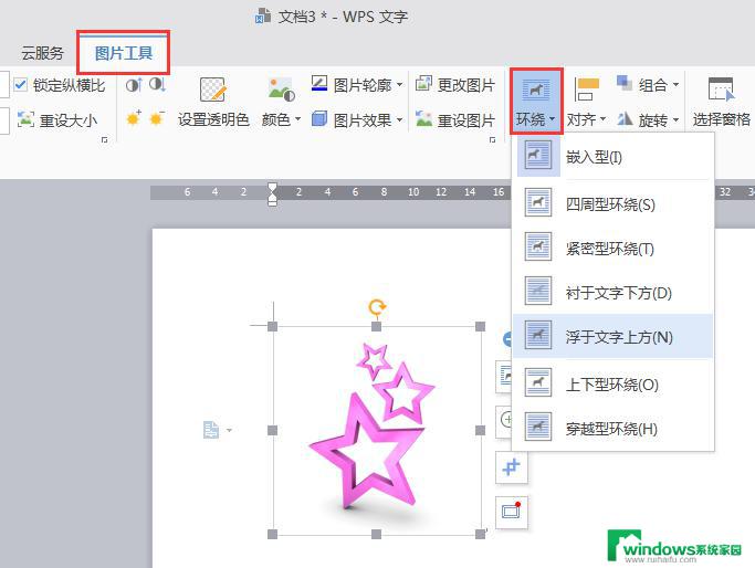 wps图片名称位于图片下方 wps图片名称修改步骤