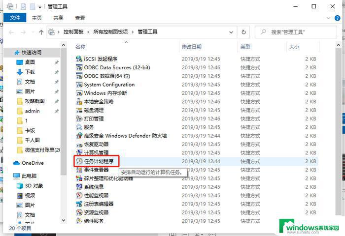 即将注销你的登录windows将在关闭：如何避免数据丢失并安全退出？