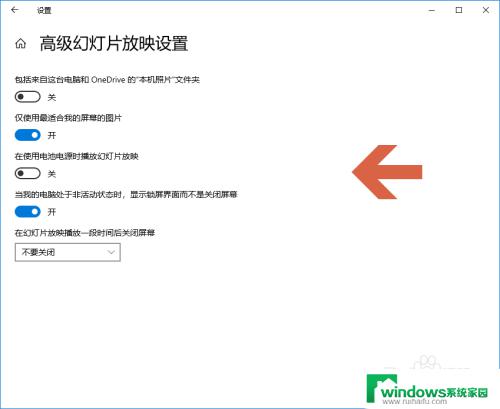 锁屏壁纸可以设置几张吗 如何在Windows10锁屏界面轮播多张图片