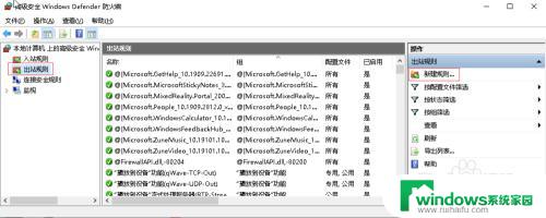 win10禁止访问某个ip地址 windows如何禁止访问特定IP地址