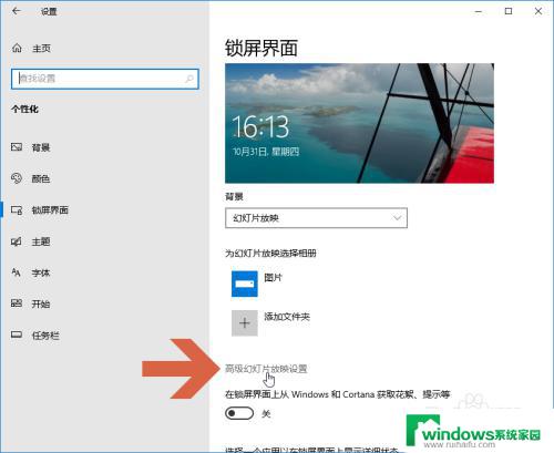 锁屏壁纸可以设置几张吗 如何在Windows10锁屏界面轮播多张图片