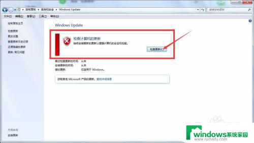 microsoftnet安装不上怎么办 如何解决无法安装Microsoft .NET Framework 4.6的问题