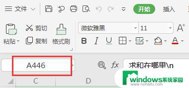 wps要回到446多项 wps要回到446多项如何操作