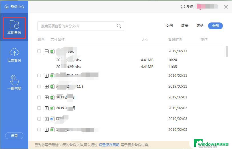 wps要回到446多项 wps要回到446多项如何操作