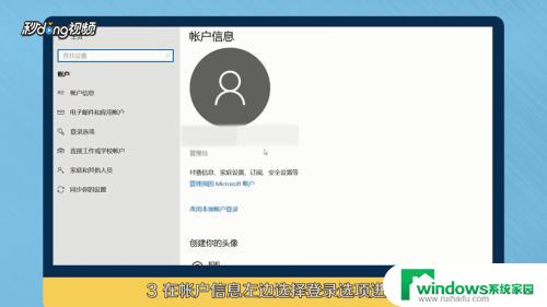 如何设置指纹密码? win10指纹密码设置步骤