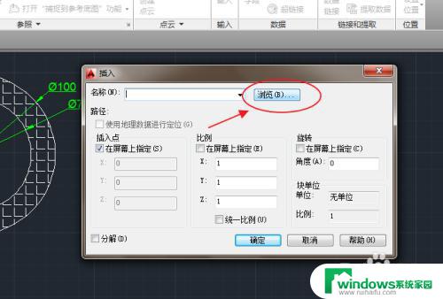 cad插入图形 AutoCAD如何插入图形文件