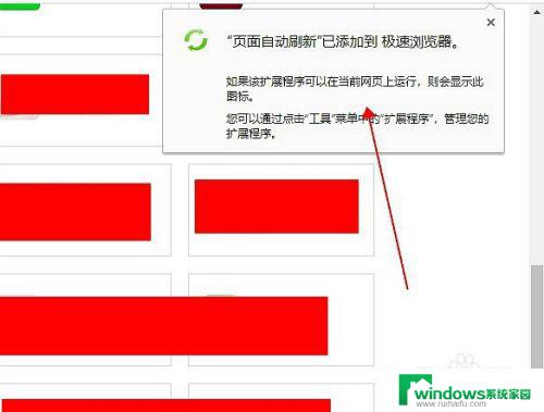 谷歌自动刷新 谷歌浏览器如何设置页面自动刷新