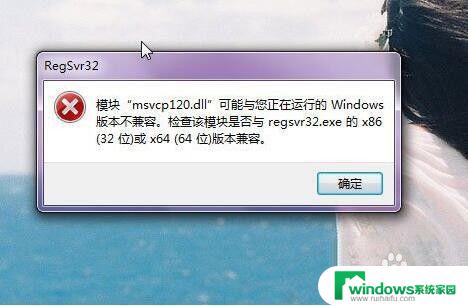 msvcp120.dll放在哪里 电脑出现msvcp120.dll丢失提示怎么解决