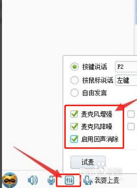 yy麦克风声音小怎么调整 YY麦克风设置声音太小怎么调整