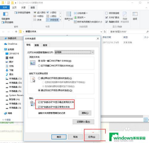 快速访问文件夹在哪 win10如何开启快速访问功能