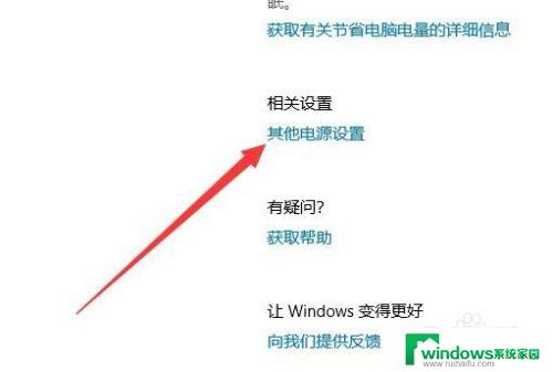 笔记本电脑屏幕合上就关机了吗? 笔记本电脑合上屏幕盖后自动关机怎么设置