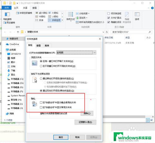 快速访问文件夹在哪 win10如何开启快速访问功能