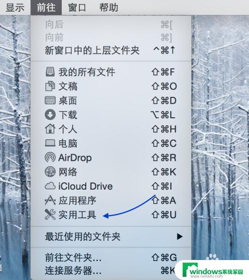 mac电脑查看wifi密码的方法
