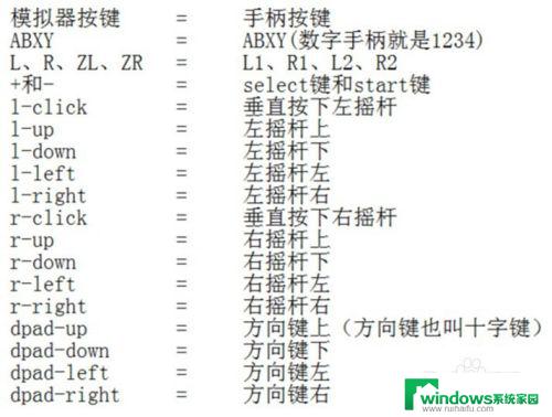 手柄怎么映射键盘 cemu模拟器手柄按键配置教程