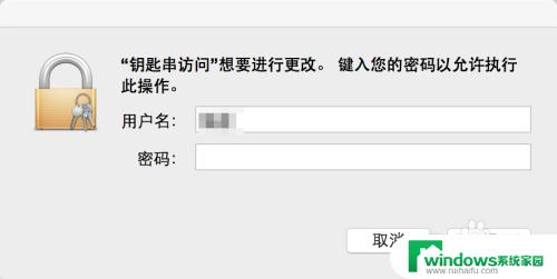 mac电脑查看wifi密码的方法