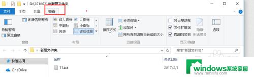 快速访问文件夹在哪 win10如何开启快速访问功能