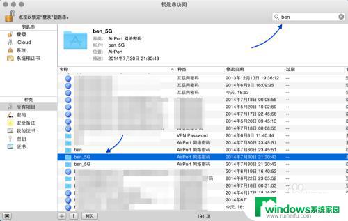 mac电脑查看wifi密码的方法
