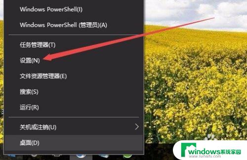 Win10关闭系统声音，教你如何轻松静音电脑